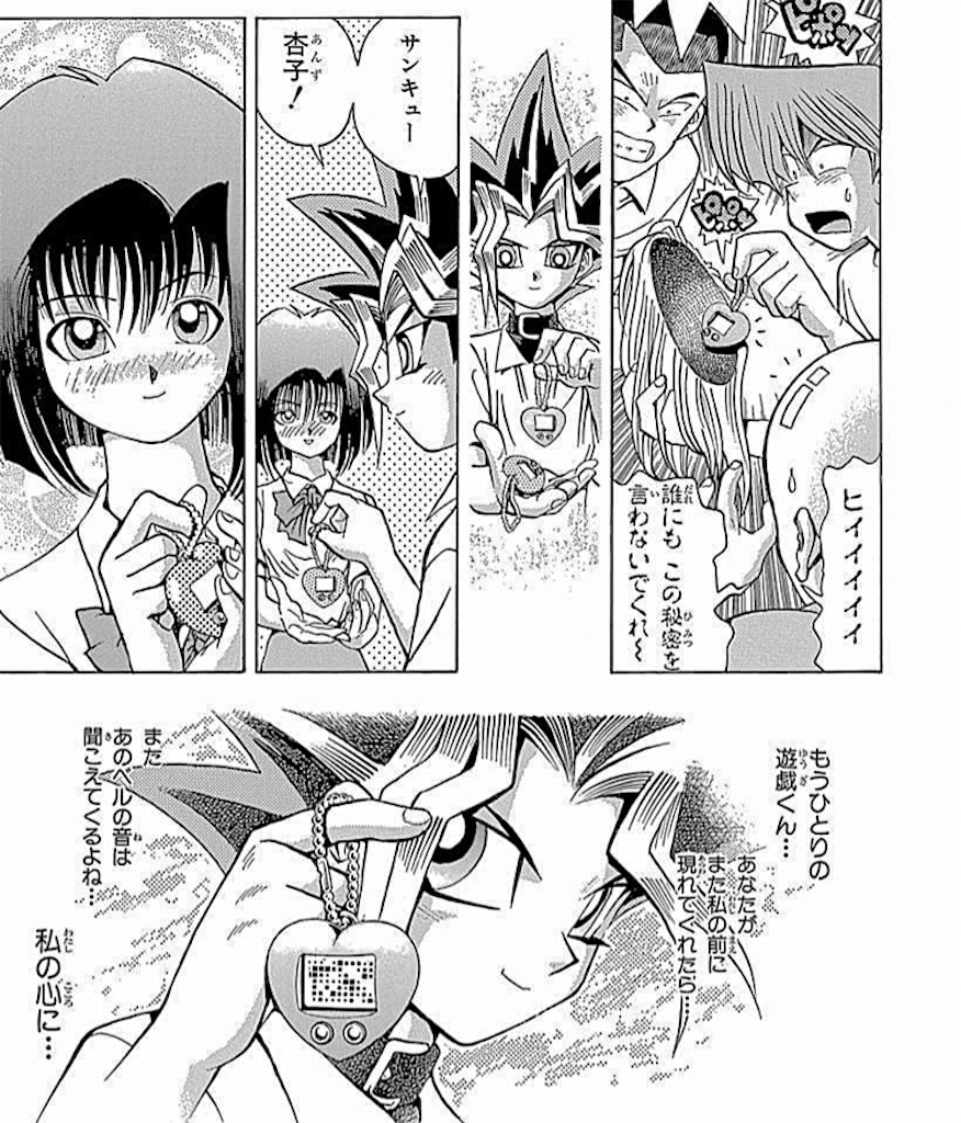 闇遊戯が 罰ゲーム から ファラオ になったことで変わった５つのこと 前編 遊戯王 漫画 原作 Dm 考察 感想 やたら細かい感想 考察サイト