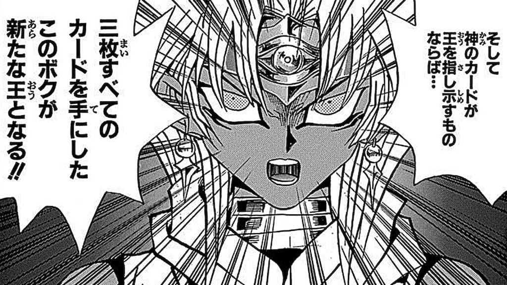 表遊戯はアテムの生まれ変わりなのか Dsodで海馬がたどり着いた場所って 遊戯王 Dm 考察 原作 漫画 劇場版 アニメ 感想 やたら細かい感想 考察サイト