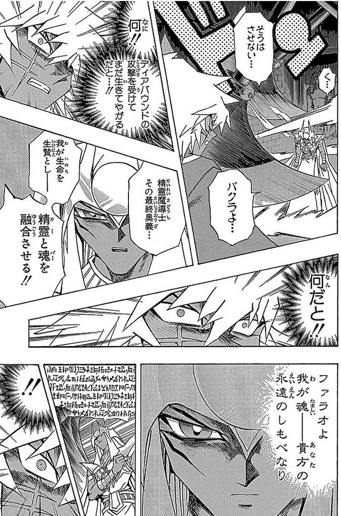 ブラマジ本体の攻撃力は200とかいう暴論に対するマジレス