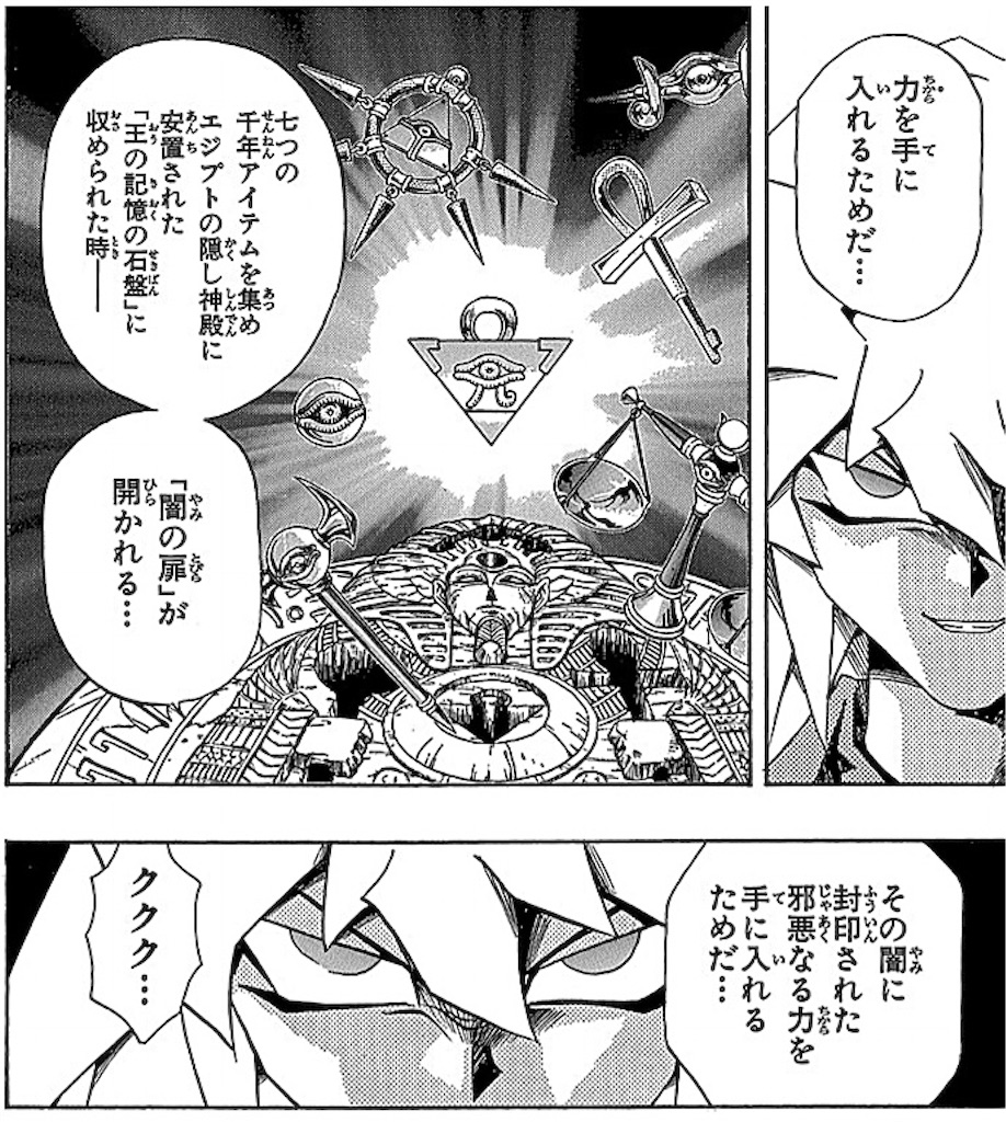 セトって次期ファラオとして相応しいんか…？？王の記憶編までを読んで