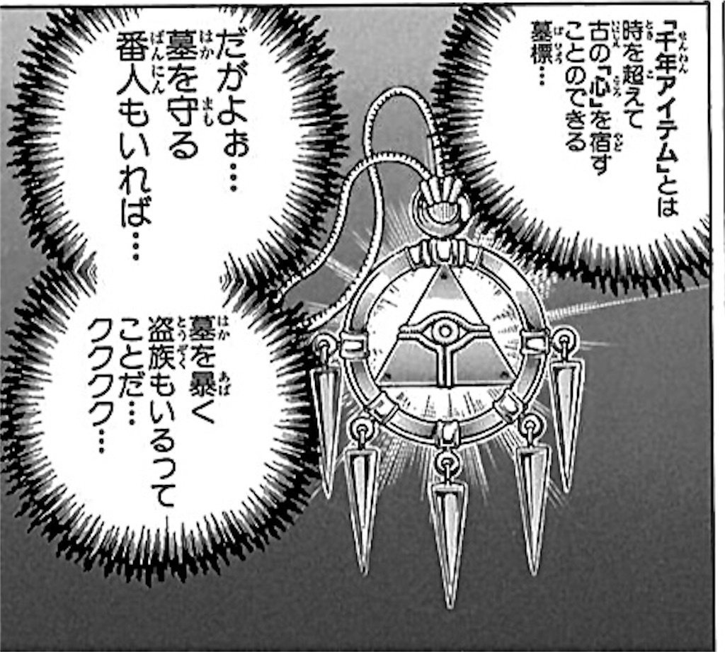 セトって次期ファラオとして相応しいんか…？？王の記憶編までを読んで