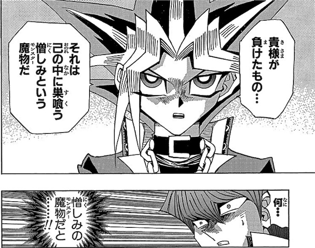セトって次期ファラオとして相応しいんか 王の記憶編までを読んで うーん と思ったこと 遊戯王 原作 Dm 漫画 感想 ストーリー考察 史実 古代編 やたら細かい感想 考察サイト