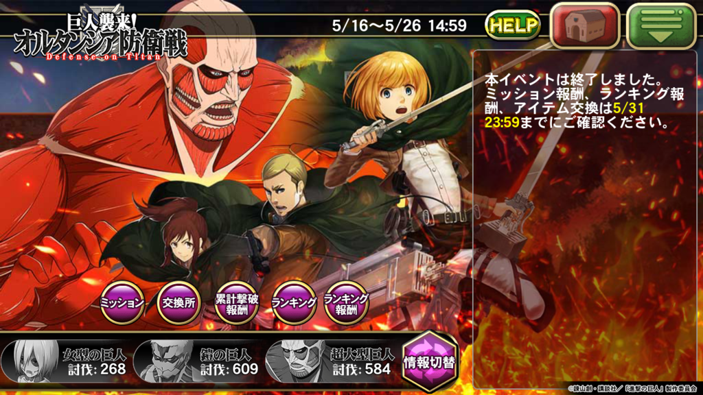 オルサガ 71 エヴァコラボイベント詳細などなど ゲームな生活