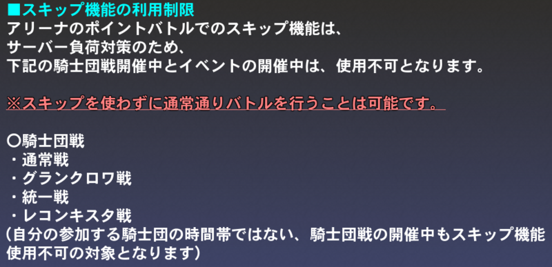 オルサガ 55 アリーナ機能改善 ゲームな生活