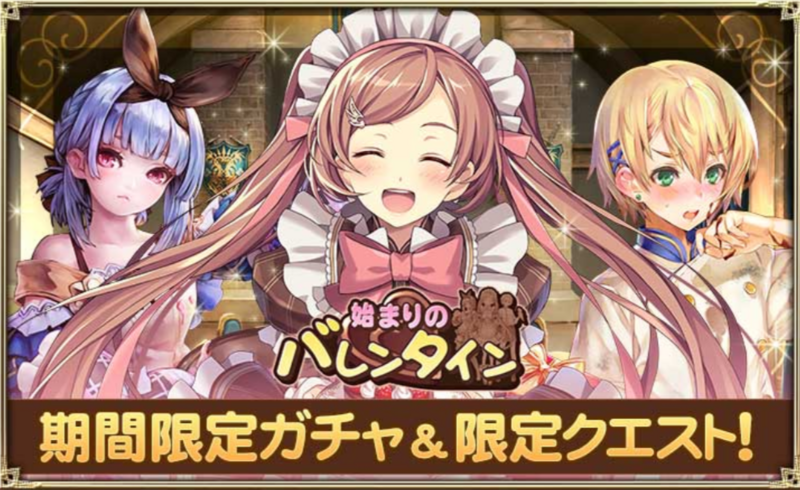 オルサガ 86 始まりのバレンタイン ゲームな生活