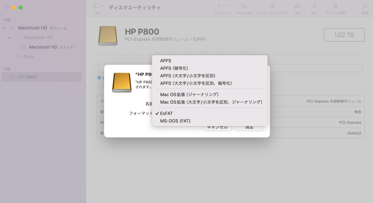 macOSでSSDをAPFSにフォーマットできない時の話 - roricaの殴り書き板。