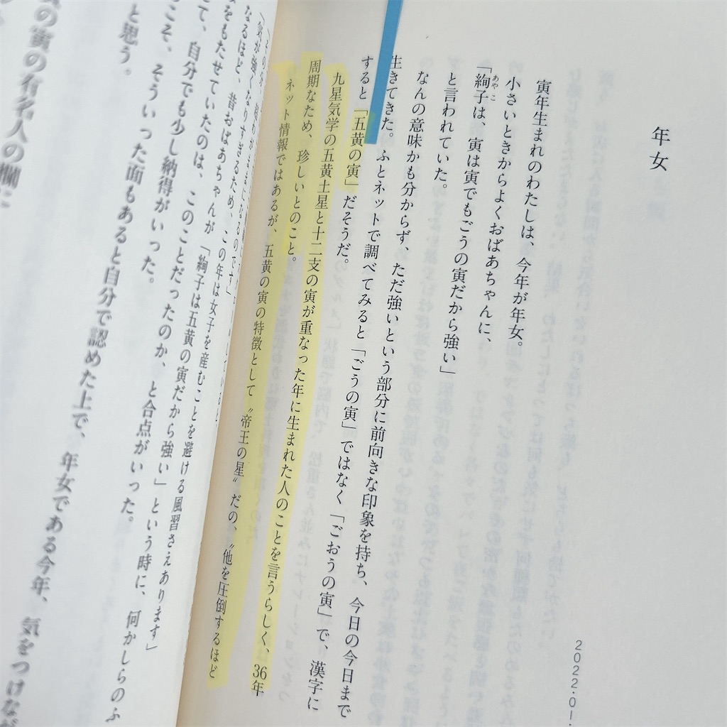 f:id:roriemonlove:20240306143758j:image