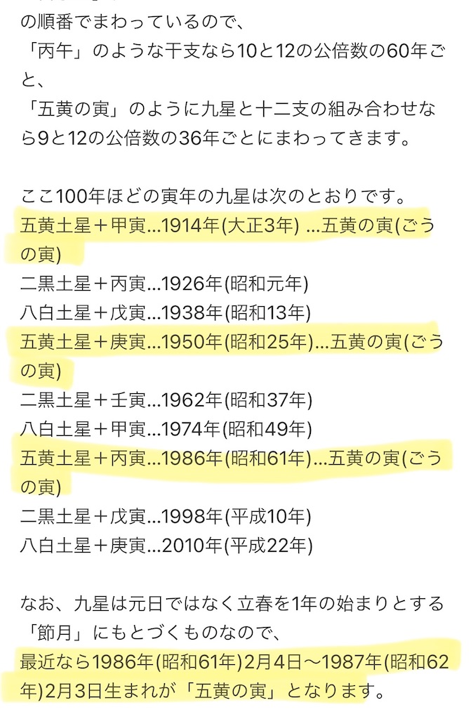 f:id:roriemonlove:20240306150649j:image