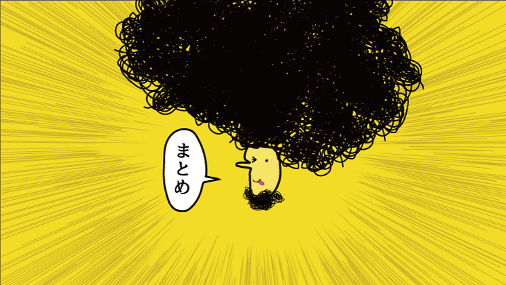 f:id:rororororo:20180807175838p:plain f:id:rororororo:20180807175838p:plain