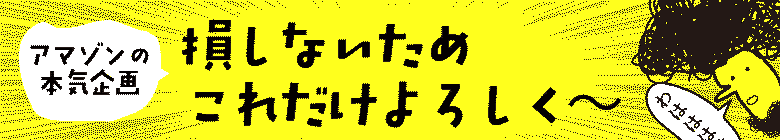 f:id:rororororo:20181207223829p:plain Amazonサイバーマンデーで損をしないためにギフト券を!
