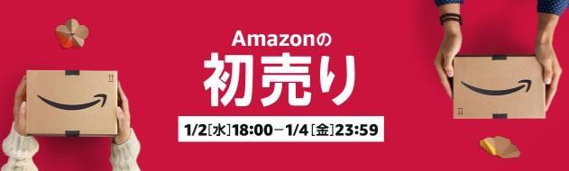 f:id:rororororo:20190102173924j:plain Amazon初売りセール!