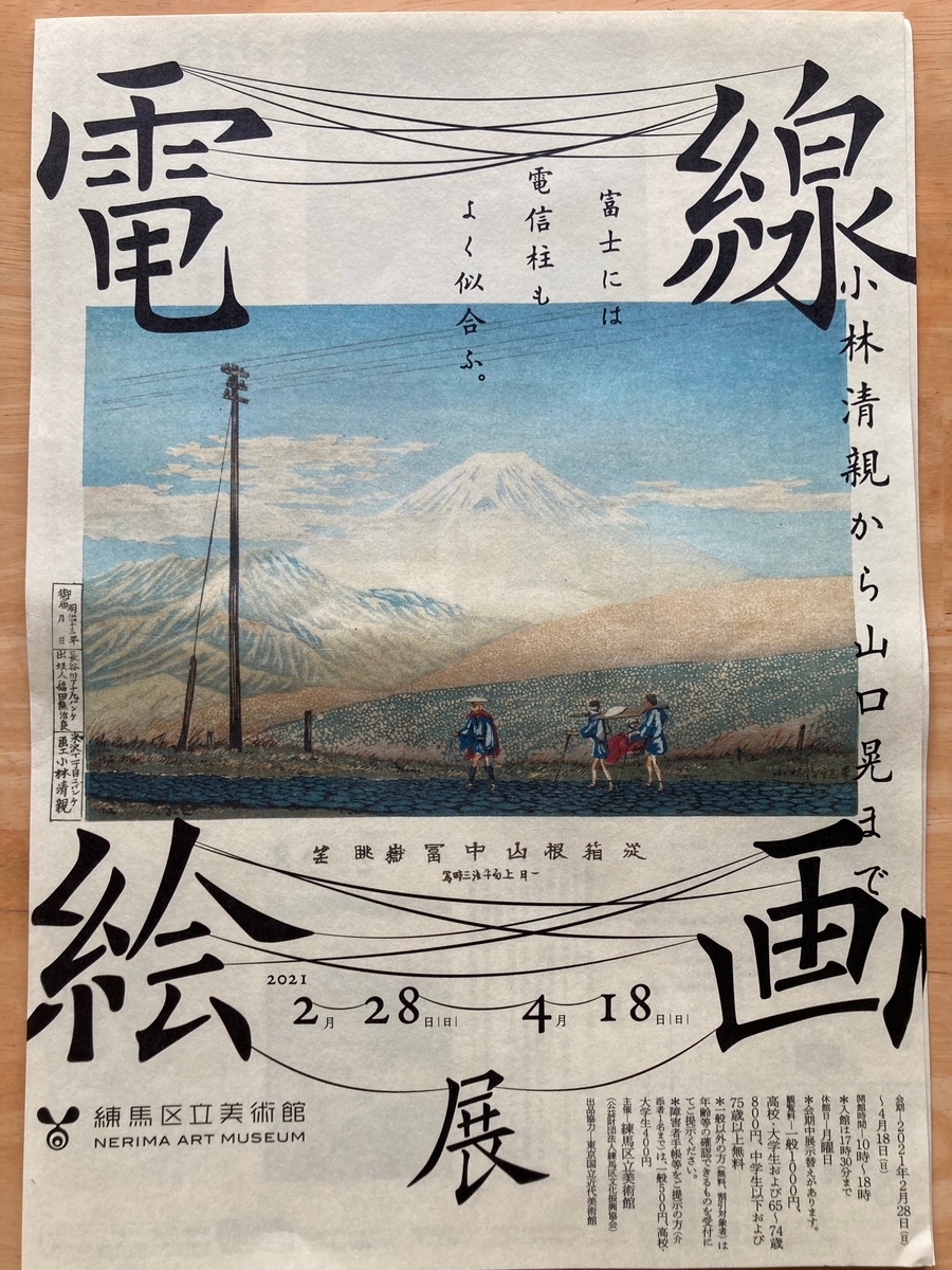 f:id:rorototo:20210421121640j:plain