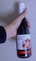 [Liquore]Beaujolaisもろた