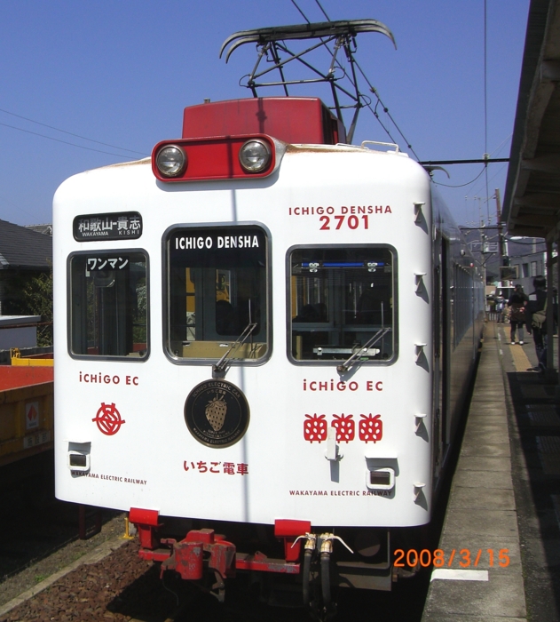 和歌山電鐵　いちご電車
