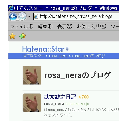 hatena haiku stars 2009