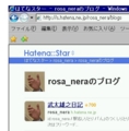 hatena haiku stars 2009