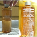 無印良品　高保湿化粧液
