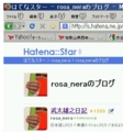 hatena haiku stars 20090220