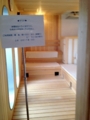 sauna now