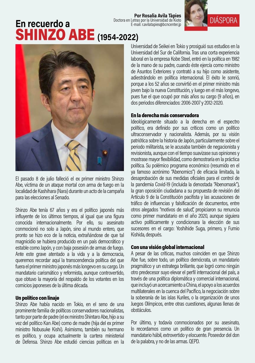 「故安倍晋三元総理を偲ぶ」冊子 IN memoriam ABE Shinzo Amazon.co.jp: 故安倍晋三元総理を偲ぶ 冊子 IN memoriam ABE