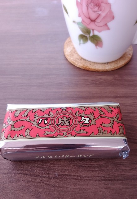 f:id:rose-eiko:20211129200129j:image f:id:rose-eiko:20211129200129j:image