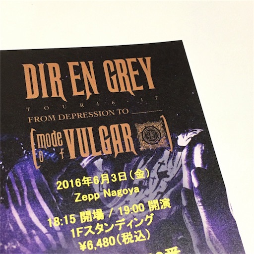 DIR EN GREY TOUR16-17 ツアーVULGAR ピック】DIR EN GREY TOUR16-17 FROM DEPRESSION TO __ [mode of