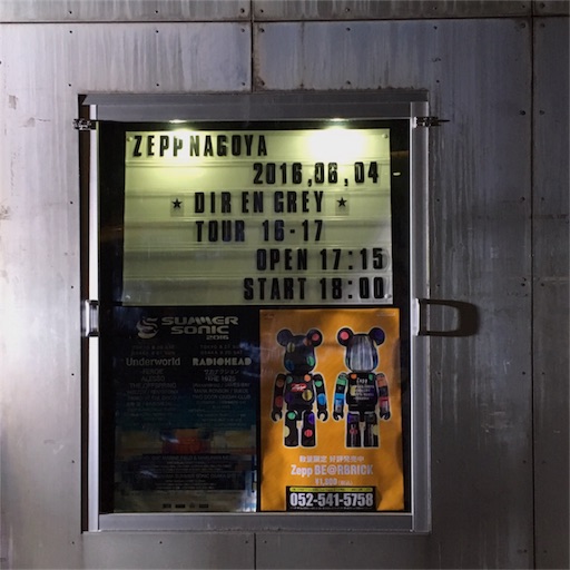 【送料無料】Dir en gray 真世界 Zepp 名古屋 5/1 DIR EN GREY TOUR18 真世界 - 5/1 Zepp Nagoya - - この世の色々