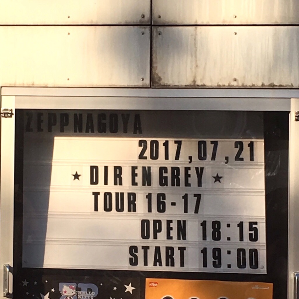 【送料無料】Dir en gray 真世界 Zepp 名古屋 5/1 Zepp Nagoya | Zeppホールネットワーク
