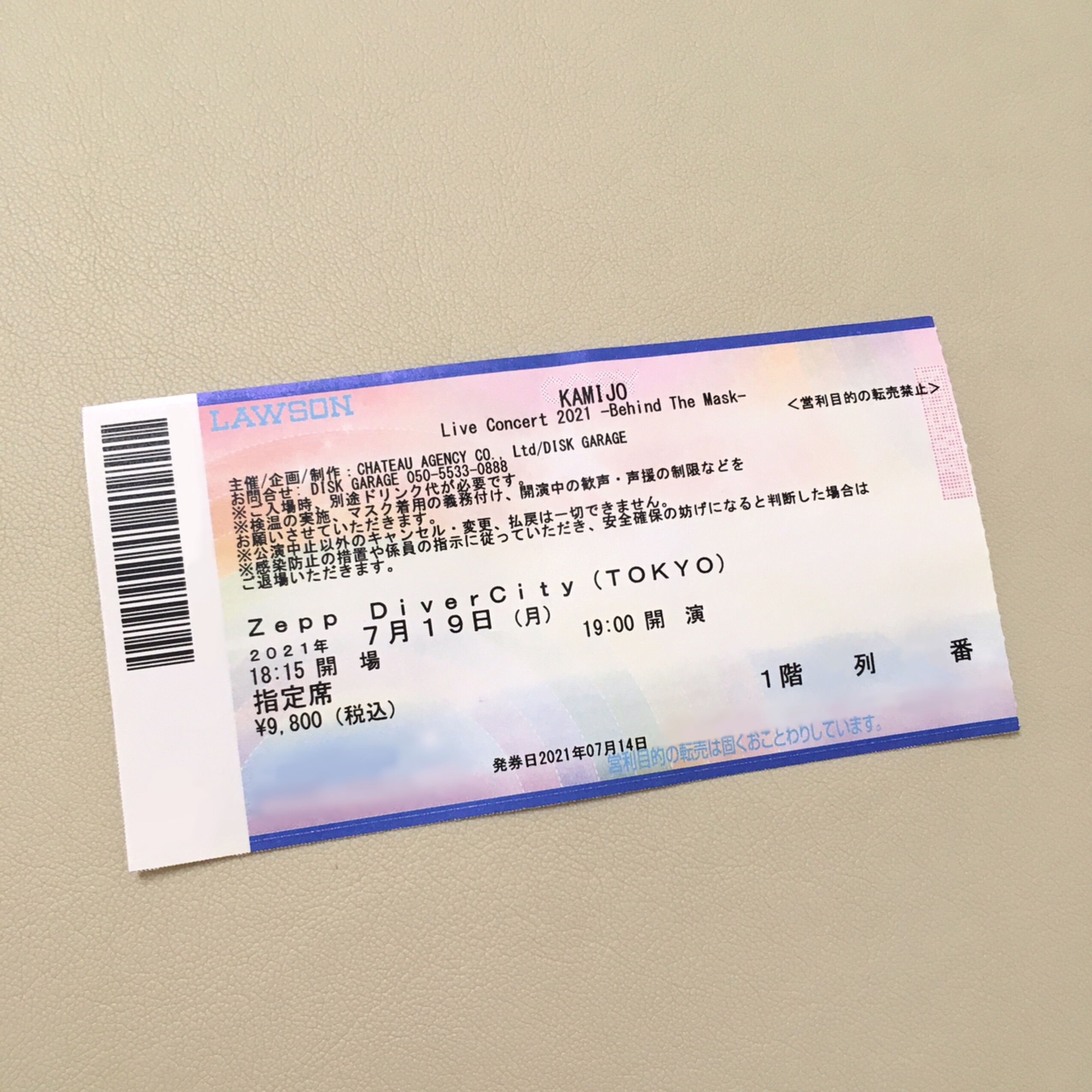KAMIJO プレミアムチケット特典 KAMIJO プレミアムチケット特典（KAMIJO Live Concert 2021