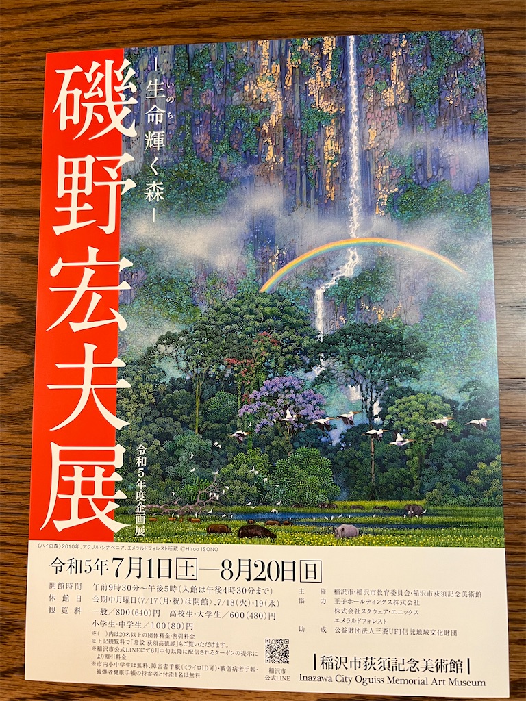 f:id:rosehazuki:20230721001823j:image f:id:rosehazuki:20230721001823j:image