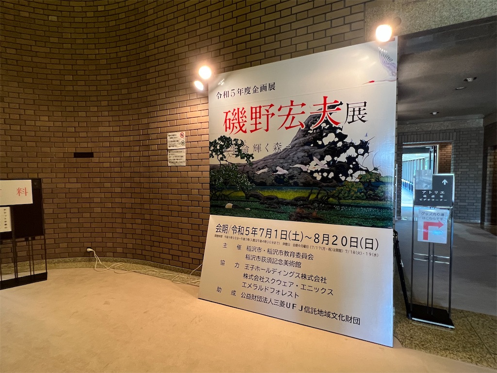 f:id:rosehazuki:20230721001859j:image f:id:rosehazuki:20230721001859j:image