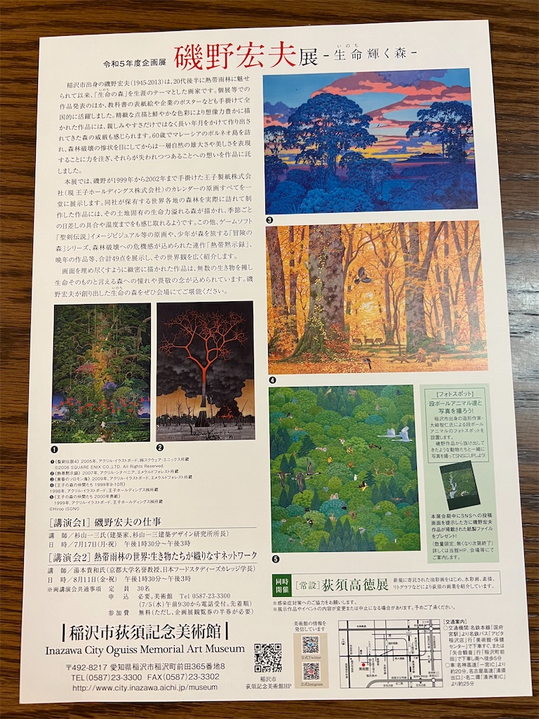 f:id:rosehazuki:20230721002137j:image f:id:rosehazuki:20230721002137j:image