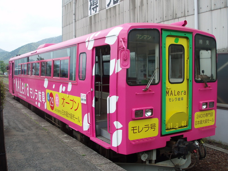 個別 鉄道 樽見鉄道モレラ号 の写真 画像 路線図ドットコム フォトギャラリー