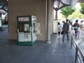 京都駅きっぷうりば