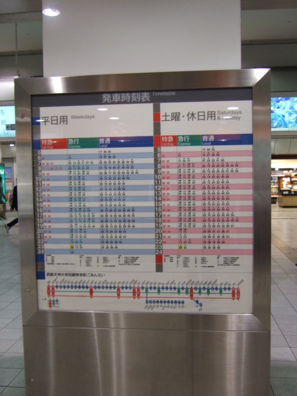 個別「西鉄電車 時刻表」の写真、画像 鉄道案内表示 路線図ドットコム フォトギャラリー 個別「西鉄電車 時刻表」の写真、画像 鉄道案内表示 路線図ドットコム フォトギャラリー