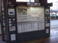 多摩センター駅　バス案内