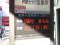 関東バス　バスロケーションシステム