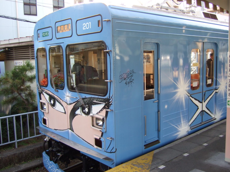 伊賀鉄道　新忍者列車　松本零士さんのサイン