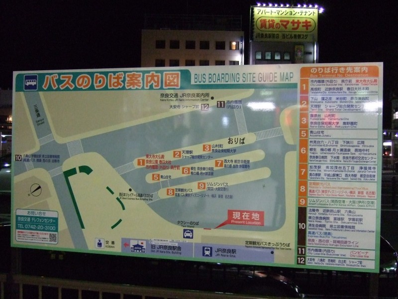 個別「JR奈良駅バスターミナルのりば案内図(奈良交通)」の写真、画像 バス案内表示 路線図ドットコム フォトギャラリー 個別「JR奈良駅バスターミナルのりば案内図(奈良交通)」の写真、画像 バス案内表示 路線図ドットコム フォトギャラリー