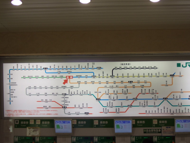 個別「JR東日本 高崎駅 近距離きっぷ運賃表」の写真、画像 個別「JR東日本 高崎駅 近距離きっぷ運賃表」の写真、画像