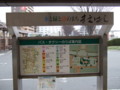 前橋駅前　バス案内看板