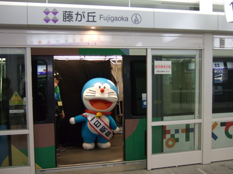 リニモに乗るドラえもん