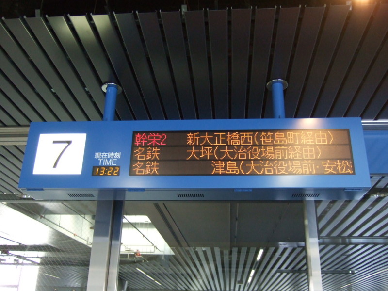 個別「栄バスターミナル（オアシス21）発車案内表示器」の写真、画像