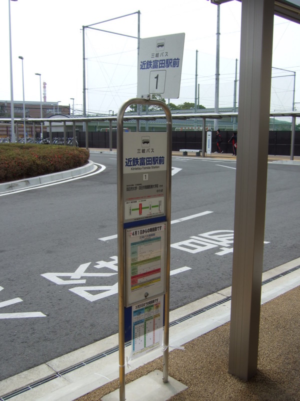 三岐バス　バス停