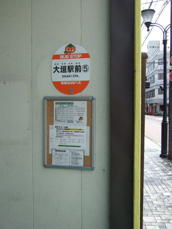 名阪近鉄バス　バス停（壁貼り）