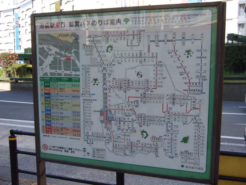 個別 都営バスのりば案内看板 池袋駅東口 の写真 画像 バス案内表示 路線図ドットコム フォトギャラリー