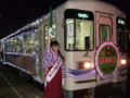[鉄道]明知鉄道　イルミネーション列車　出発式
