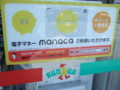 [manaca]manaca加盟店