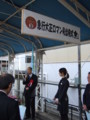 [鉄道]明知鉄道　急行大正ロマン号出発式