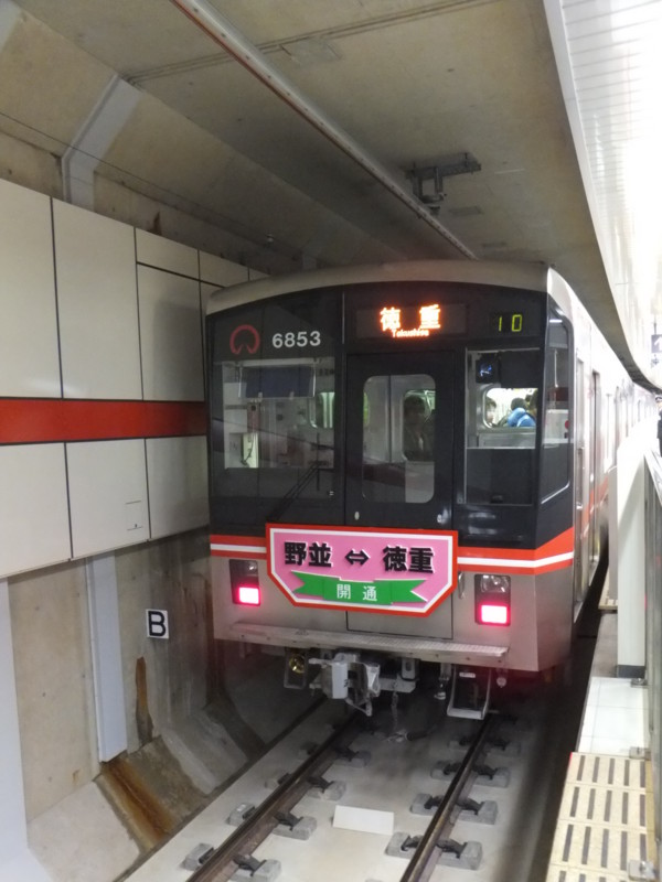 名古屋市交通局　地下鉄桜通線　野並～徳重間開通